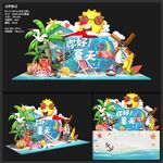 夏天沙滩美陈
