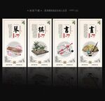 琴棋书画