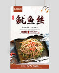 鱿鱼丝