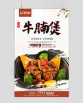 牛腩煲