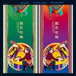 维吾尔族