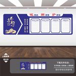 警务室文化墙