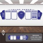 公安局文化墙