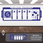 公安局文化墙