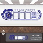 公安文化墙