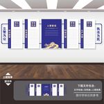 公安文化墙