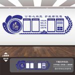 警察文化墙