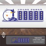 警队文化墙