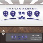警队文化墙