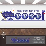 警营文化墙