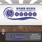 城管标语