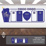 城市管理文化墙