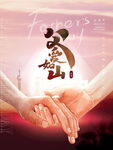 夫亲近