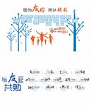 校园文化
