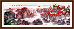 客厅山水画