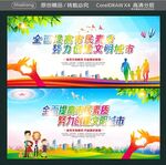 全面提高市民素质  