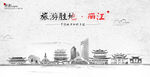 丽江