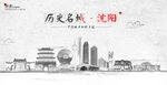 沈阳手绘
