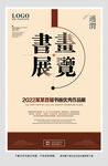 书画展览图片