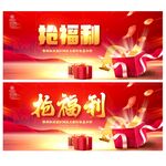 福利