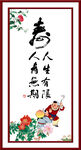 寿书法