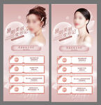 医美暑期医美促销海报