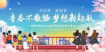 学校毕业典礼