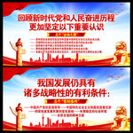 两个五论断