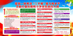 反腐败斗争攻坚战持久战