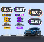 促销异型牌立牌车顶牌