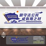 监狱文化墙
