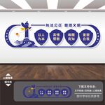 监狱文化墙