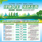 禁毒