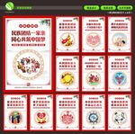 民族团结