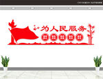 党建形象墙