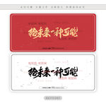 给未来一种可能