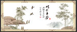 竹报平安