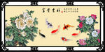 富贵吉祥图