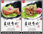 兔肉
