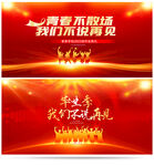 毕业