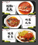 剁椒鱼头