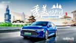 汽车巡游活动背景板