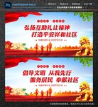 文明社区