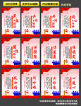 民族团结展板