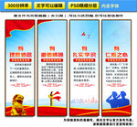 四有好老师挂图