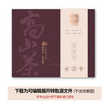 红茶茶叶高端礼盒包装设计