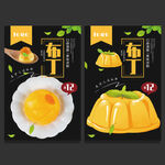 布丁