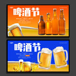 啤酒
