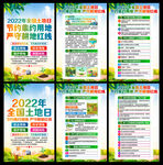 节约集约用地 严守耕地红线