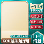 绿色茶叶主图